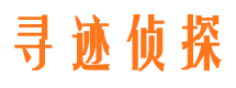 道孚寻人寻址